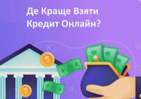 онлайн банки